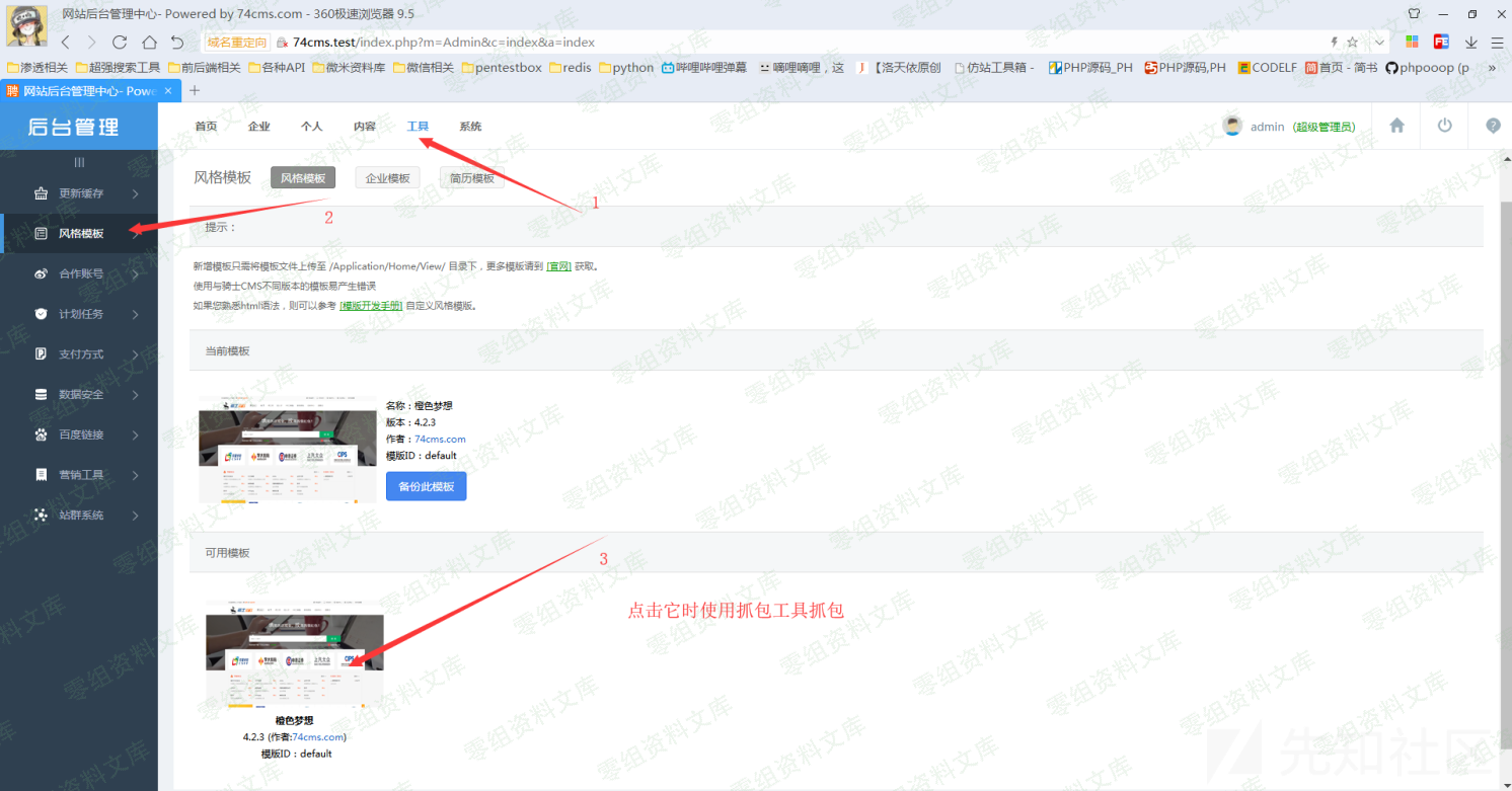 image-20221207161107878