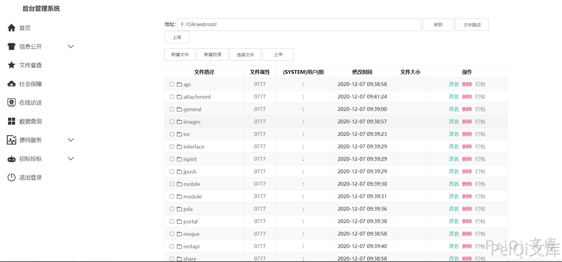 image-20220209111135417