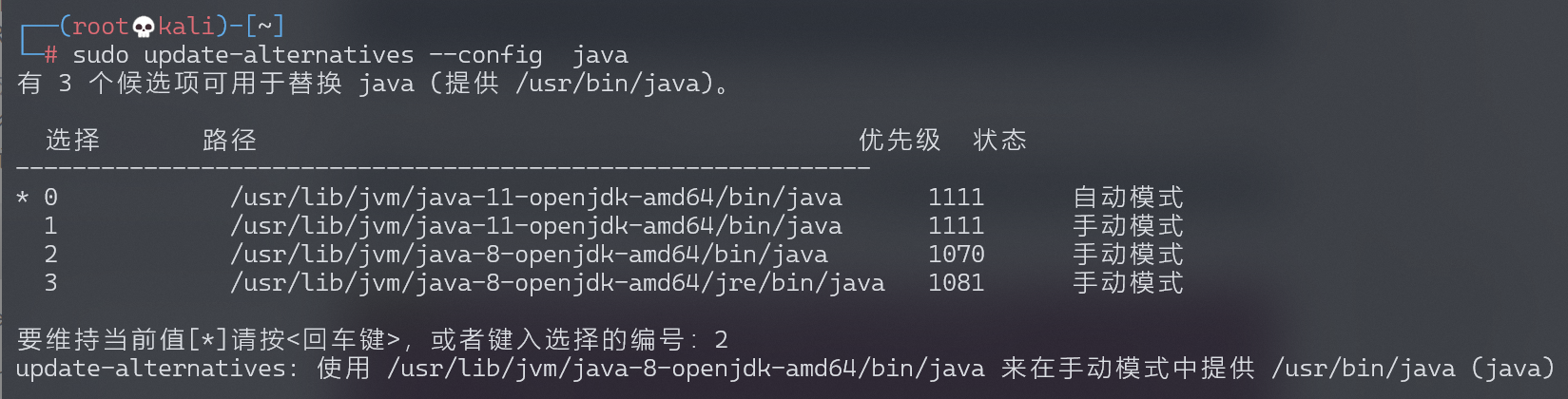 image-20220221132209838