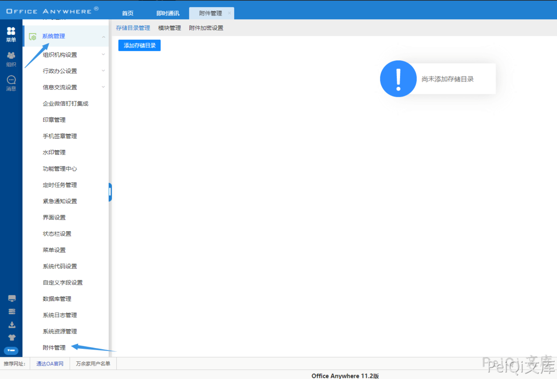 image-20220209105402262