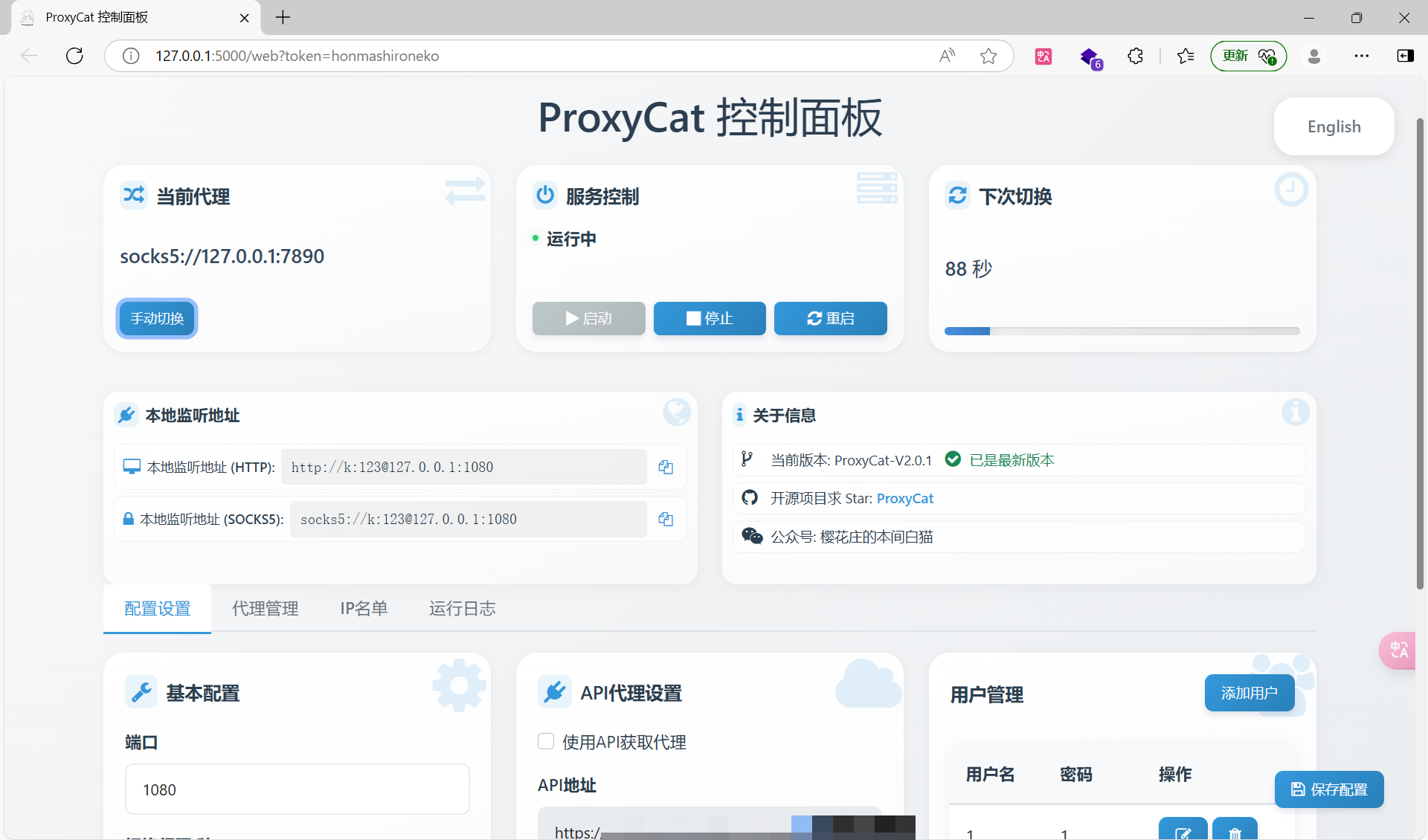 Clip_2025-03-03_10-54-38