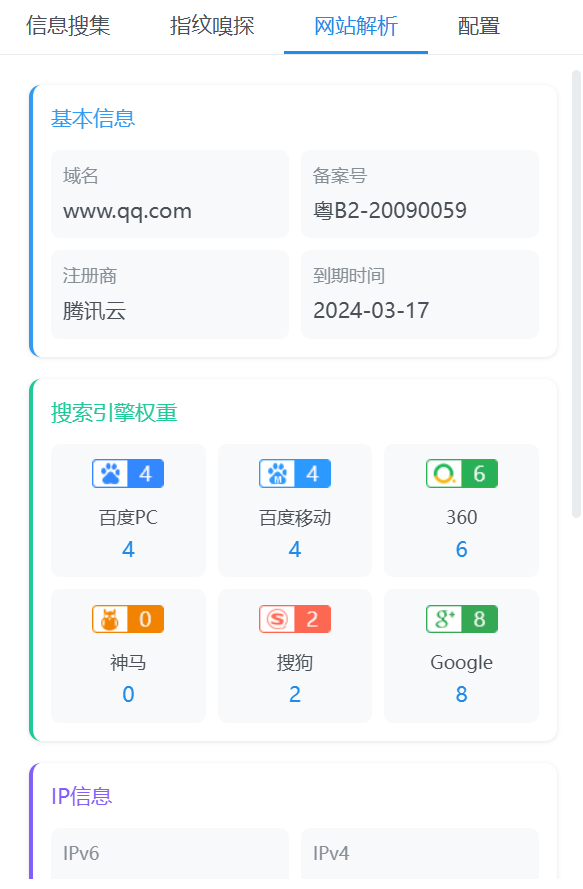网站解析
