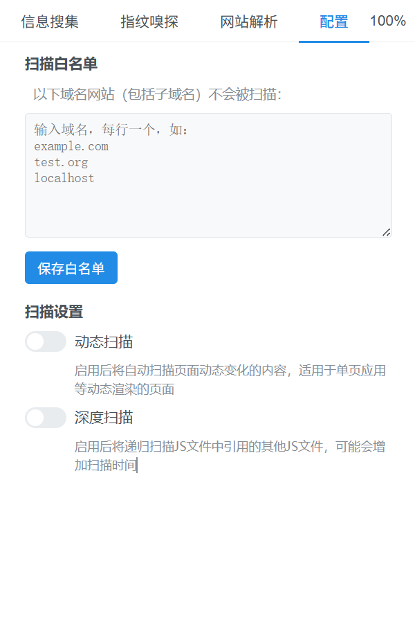 配置页面