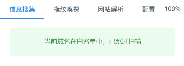 白名单